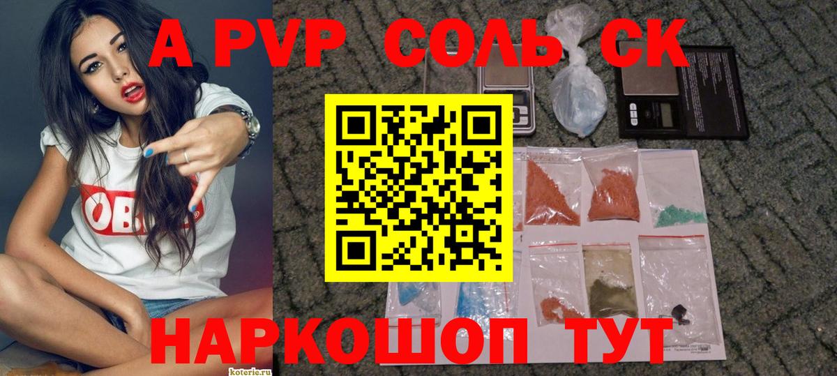 A-PVP  Вход с VPN  Норильск  A-PVP СК 