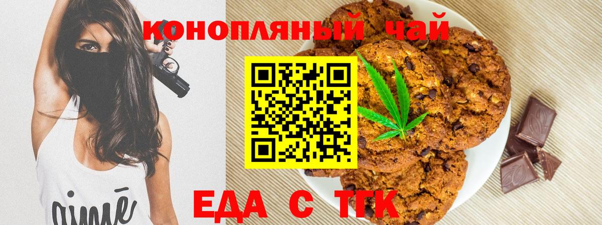 Cannafood марихуана Норильск