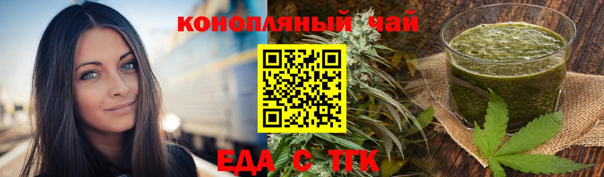 Cannafood марихуана  Вход с VPN  Норильск 