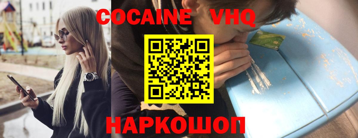 Кокаин 97% Норильск