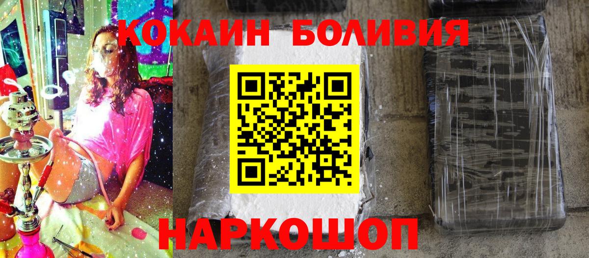 Cocaine Эквадор  Вход с VPN  КОКАИН 99%  Норильск 