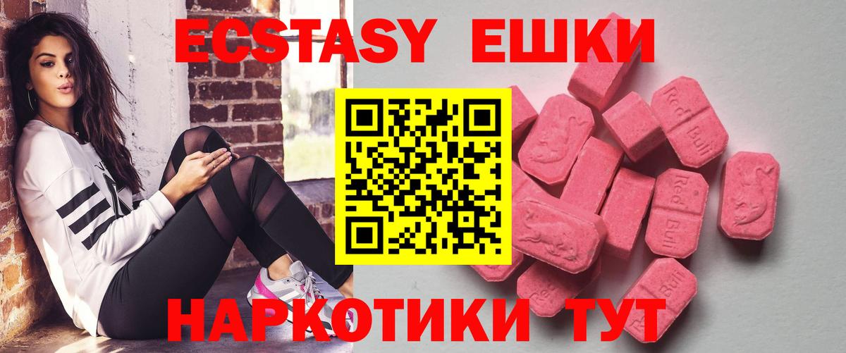 Экстази  Ecstasy DUBAI  Вход с VPN  Норильск 