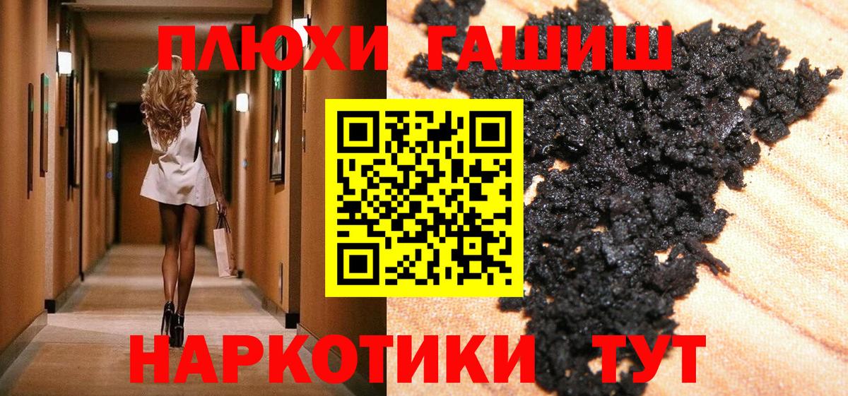 ГАШИШ Cannabis Норильск