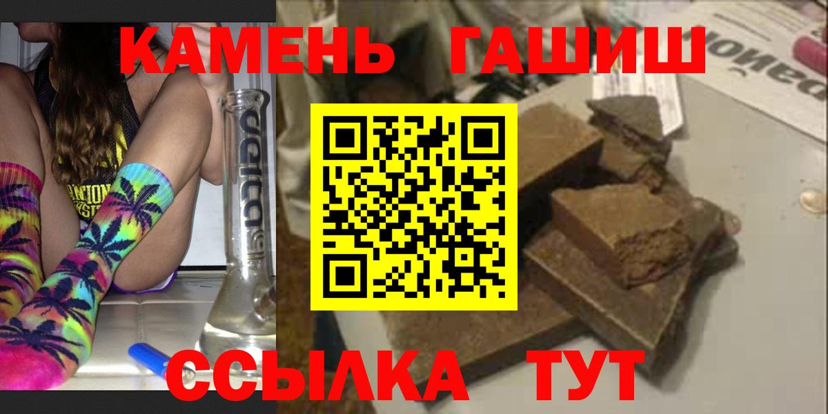 Гашиш 40% ТГК  ГАШИШ  ГАШ гашик  Норильск  Вход с VPN 