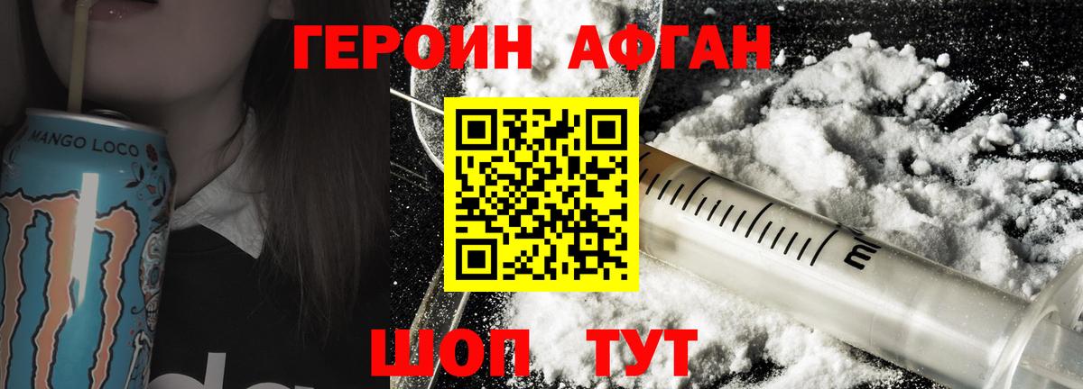 Героин герыч  Вход с VPN  Норильск 