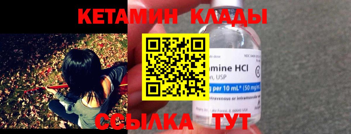 Кетамин VHQ Норильск