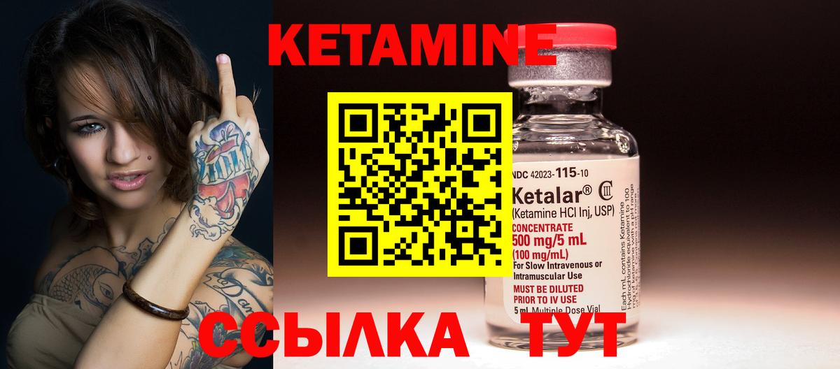 Норильск  КЕТАМИН VHQ  Вход с VPN 