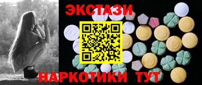 ECSTASY Сланцы