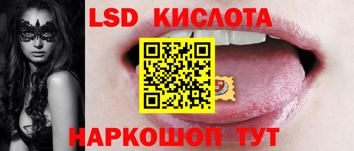 ЛСД экстази кислота  Лсд 25 экстази кислота  LSD-25 экстази  Вход с VPN  Норильск 