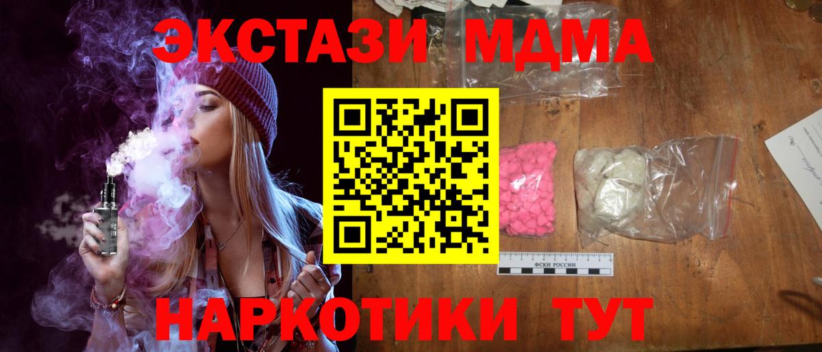 МДМА  Вход с VPN  Норильск  МДМА crystal  МДМА молли 