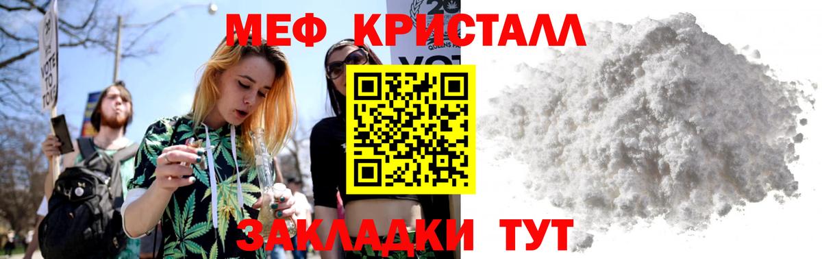 МЯУ-МЯУ мяу мяу  Меф  Меф кристаллы  Норильск  Вход с VPN 