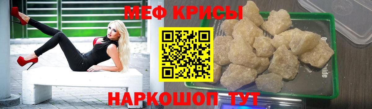 МЕФ кристаллы Норильск
