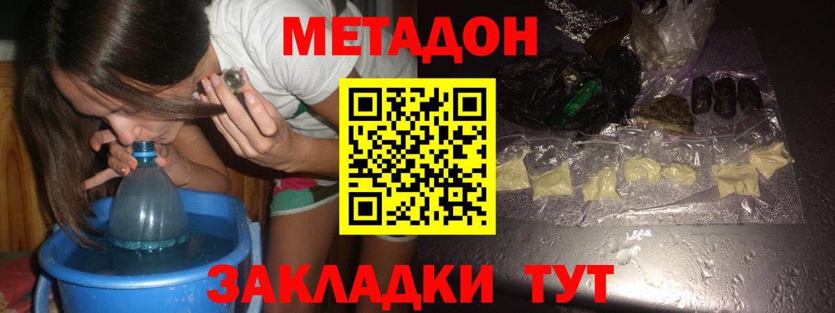 МЕТАДОН VHQ  Метадон methadone  Норильск  нарко площадка формула  Вход с VPN 