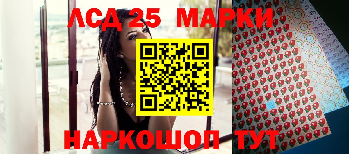 Марки 25I-NBOMe 1,8мг  Вход с VPN  Норильск 