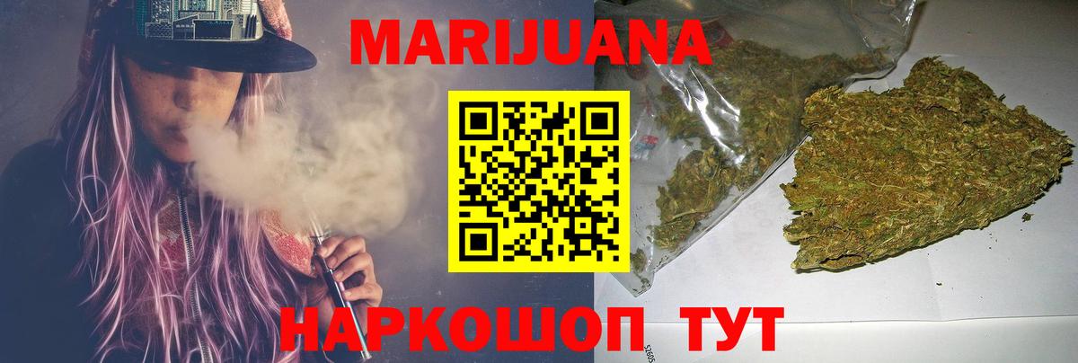 МАРИХУАНА марихуана Норильск